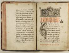 Bible Starý zákon v ruštině